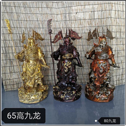 鑄銅關(guān)公 65公分九龍關(guān)公擺件