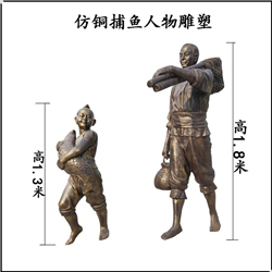 鑄銅關(guān)公 捕魚人物銅雕塑