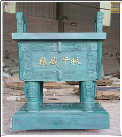 方銅鼎 方銅鼎